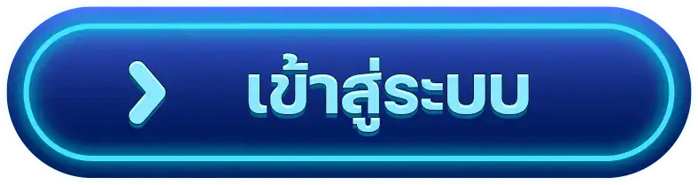ปุ่ม ทางเข้าสู่ระบบ pxj11