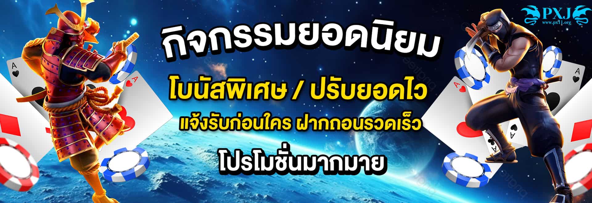 โปรโมชั่น 1