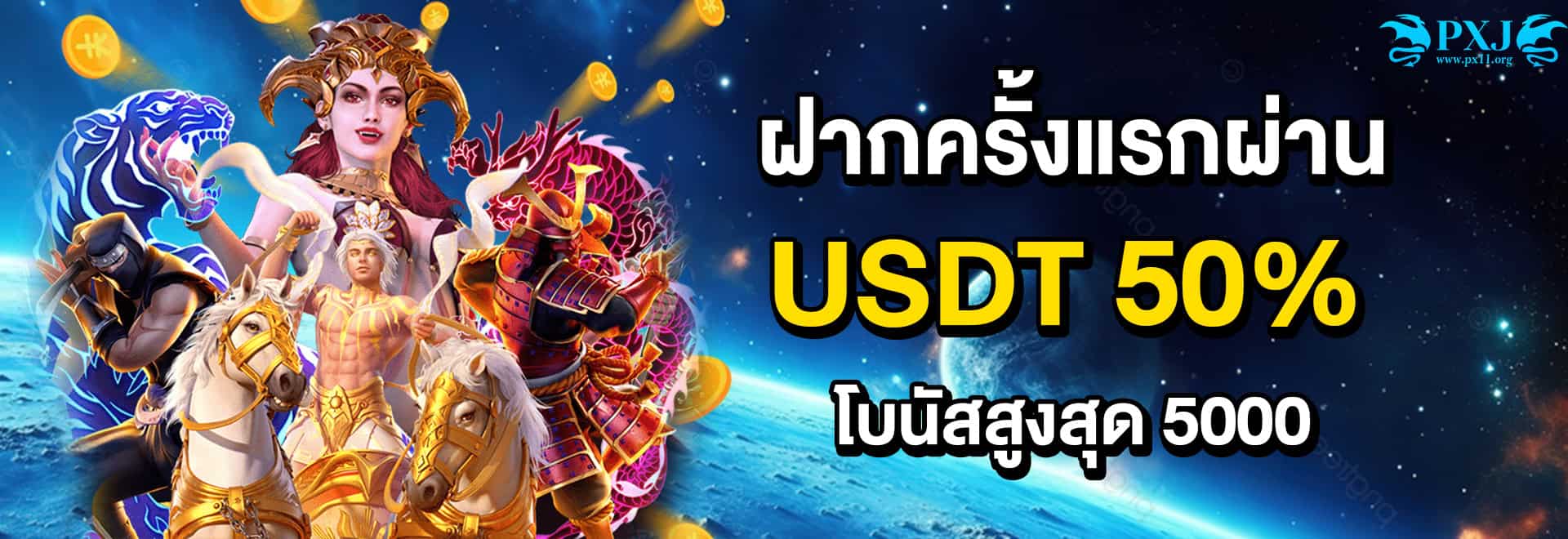 โปรโมชั่น 10