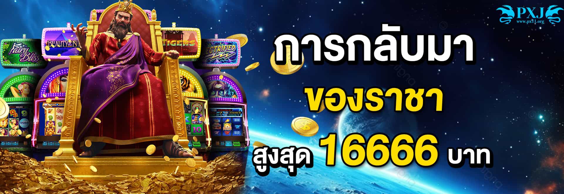 โปรโมชั่น 2
