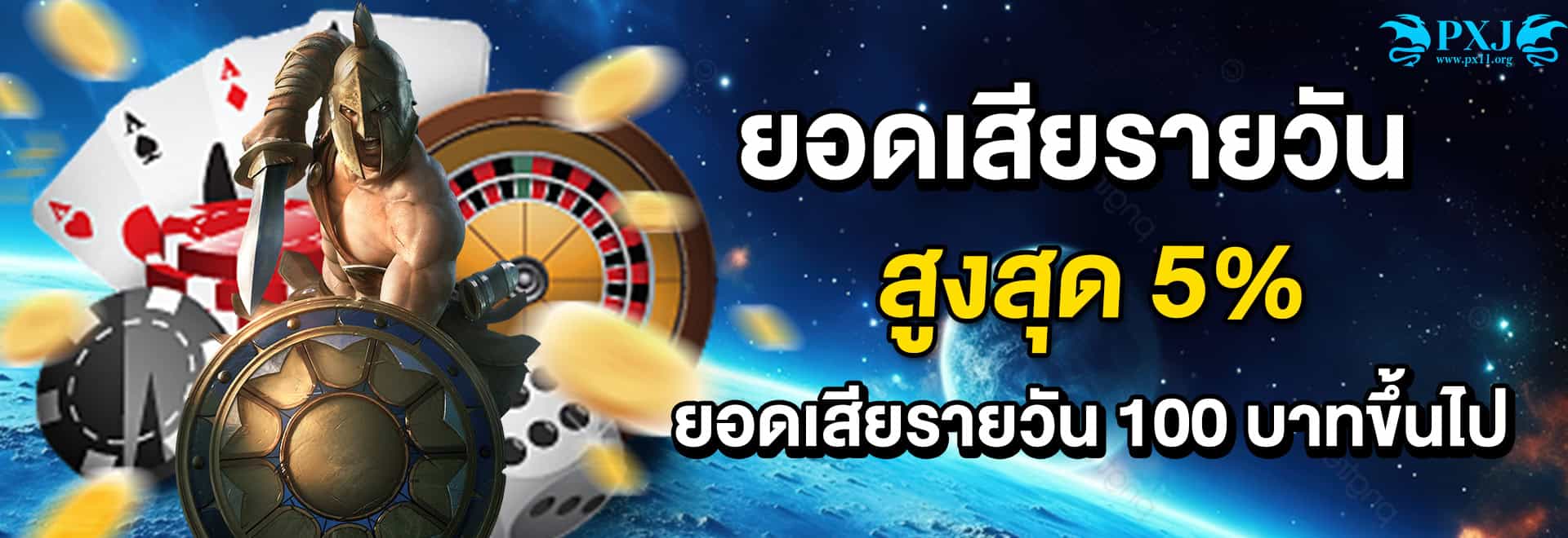 โปรโมชั่น 3