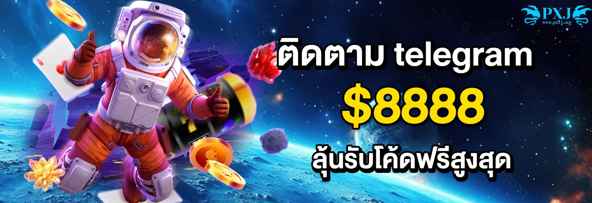 โปรโมชั่น 4