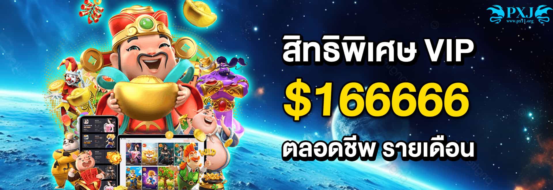โปรโมชั่น 5