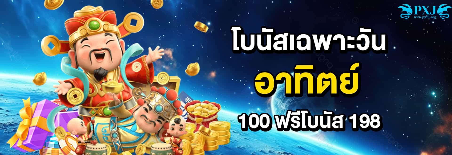 โปรโมชั่น 7