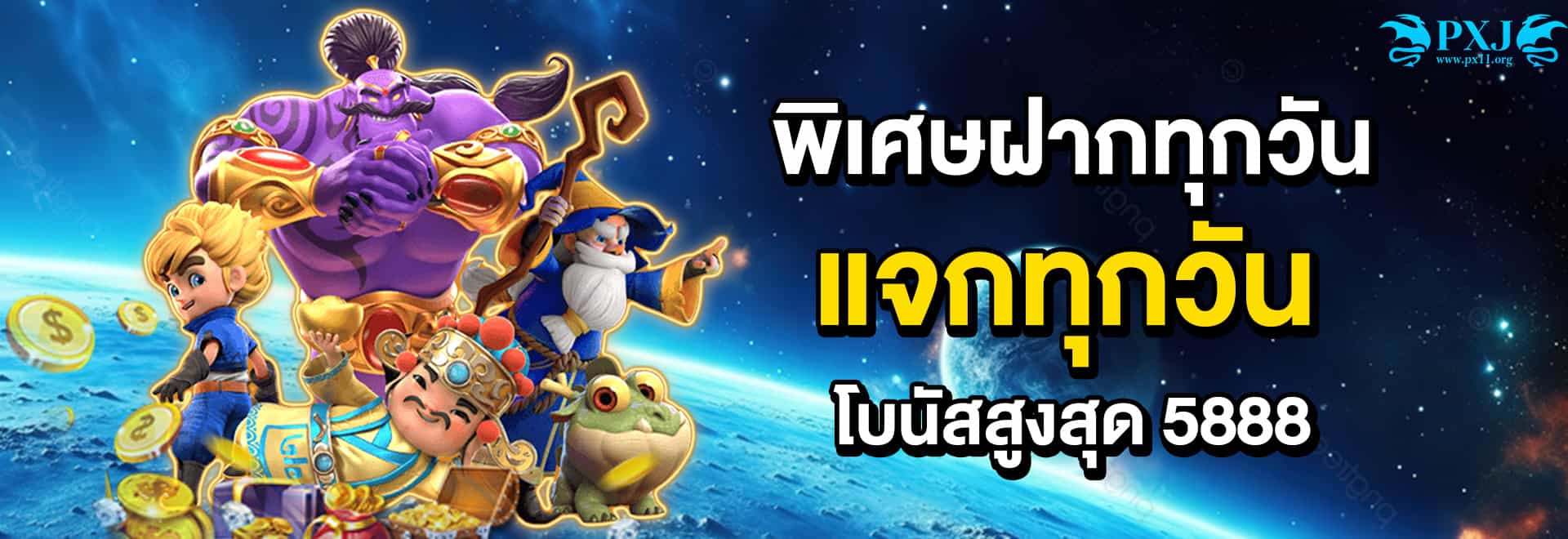 โปรโมชั่น 9